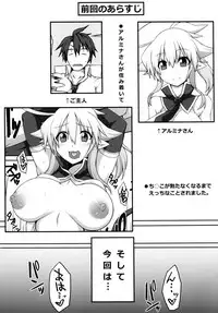 (CT22) [Goraku Hiroba (ZiN)] Almina-san Don to Koi! 2