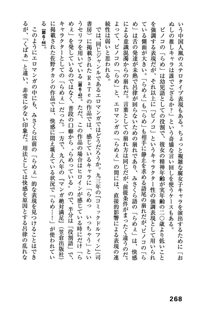 Ero Manga Hyogen Shi