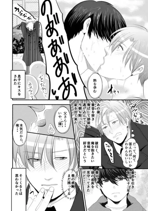 Koukishin wa Nonke o Korosu