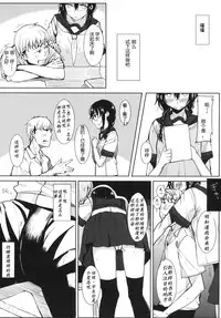 (C86) [Rodiura. (Rage)] Kouhai-chan ni Eroi Koto sareru Hon [Chinese] [核弹团个人汉化]