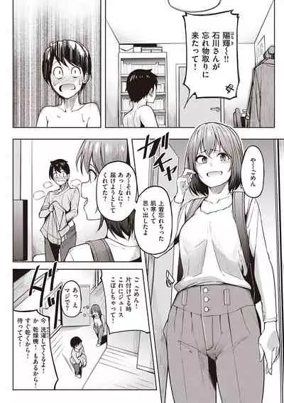 [Kosuke Haruhito] Kanojo no Nioi