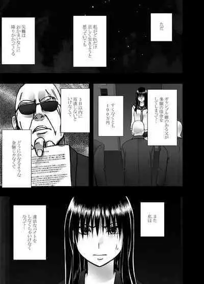 Hentai roujin ni syuujinkanshi car sex wo saserarete