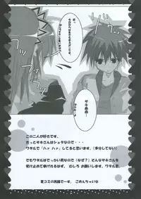 (SC29) [Romantic Sintai-Kensa. (Nakamura B-ta)] XoXo/kiss kiss (Hayate no Gotoku!)