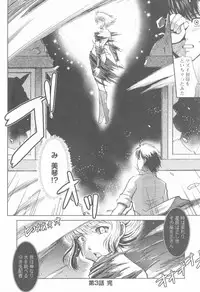 [Nakatsukasa Shou] Susume !! Binkan Shinbunbu