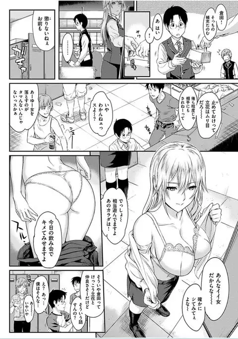 COMIC HANA-MAN 2016-10