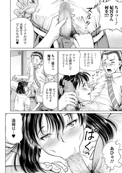 COMIC Mate Legend Vol. 36 2020-12 [Digital]