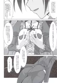 (C80) [GOLD RUSH (Suzuki Address)] Mame Maki! (Mayo Chiki!)