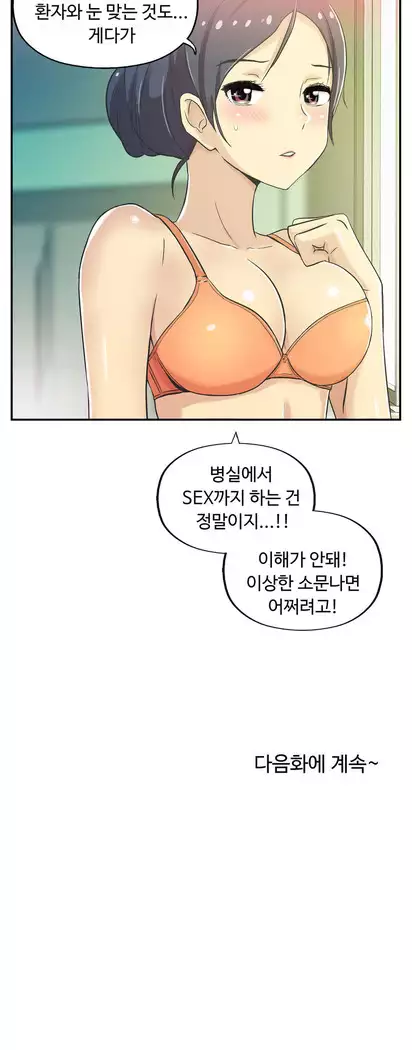 One Room Hero Ch.1-39