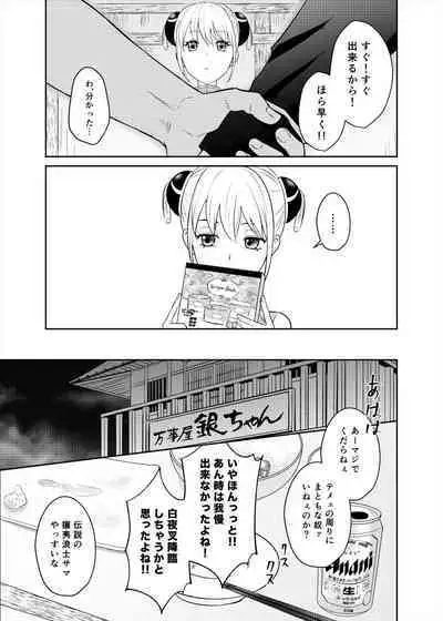 Koi o oshiete, ai o sodatete