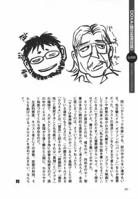 [Yamamoto Johanne] Night Flapper