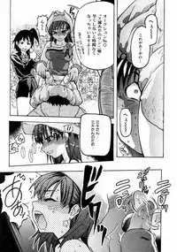 [Shiwasu no Okina] Shining Musume. 3. Third Go Ahead!