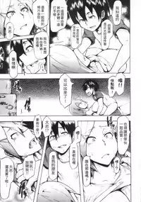 [Kizuki Rei] Ryoujoku Zenkai [Chinese]