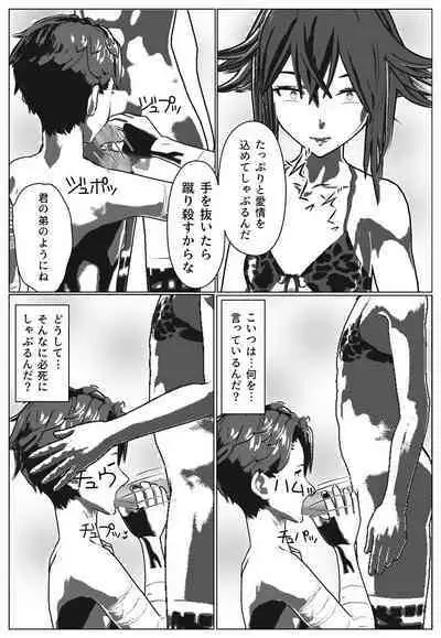 Daily life of Mob man teacher 2