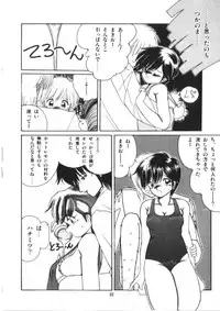 [Morinaga Mizuki] Binetsu Shoujo Cosmos Gumi