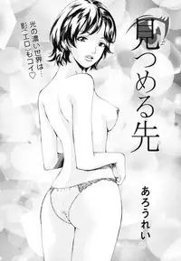 COMIC Tenma 2009-12 Vol. 139
