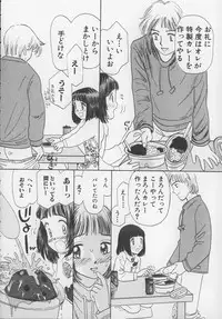 [Mikarin] Marron Parfait