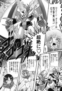 [Kamitou Masaki] Uchuu no Ojou . Aria Inyuu Hime