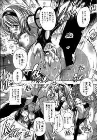 [Natsuka Q-Ya] Akibapparadise Ch.1-2