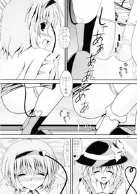 (Shi~musu! 7) [Kyuushoku Dorobou (Murakumo)] Avenue 6 (Touhou Project)