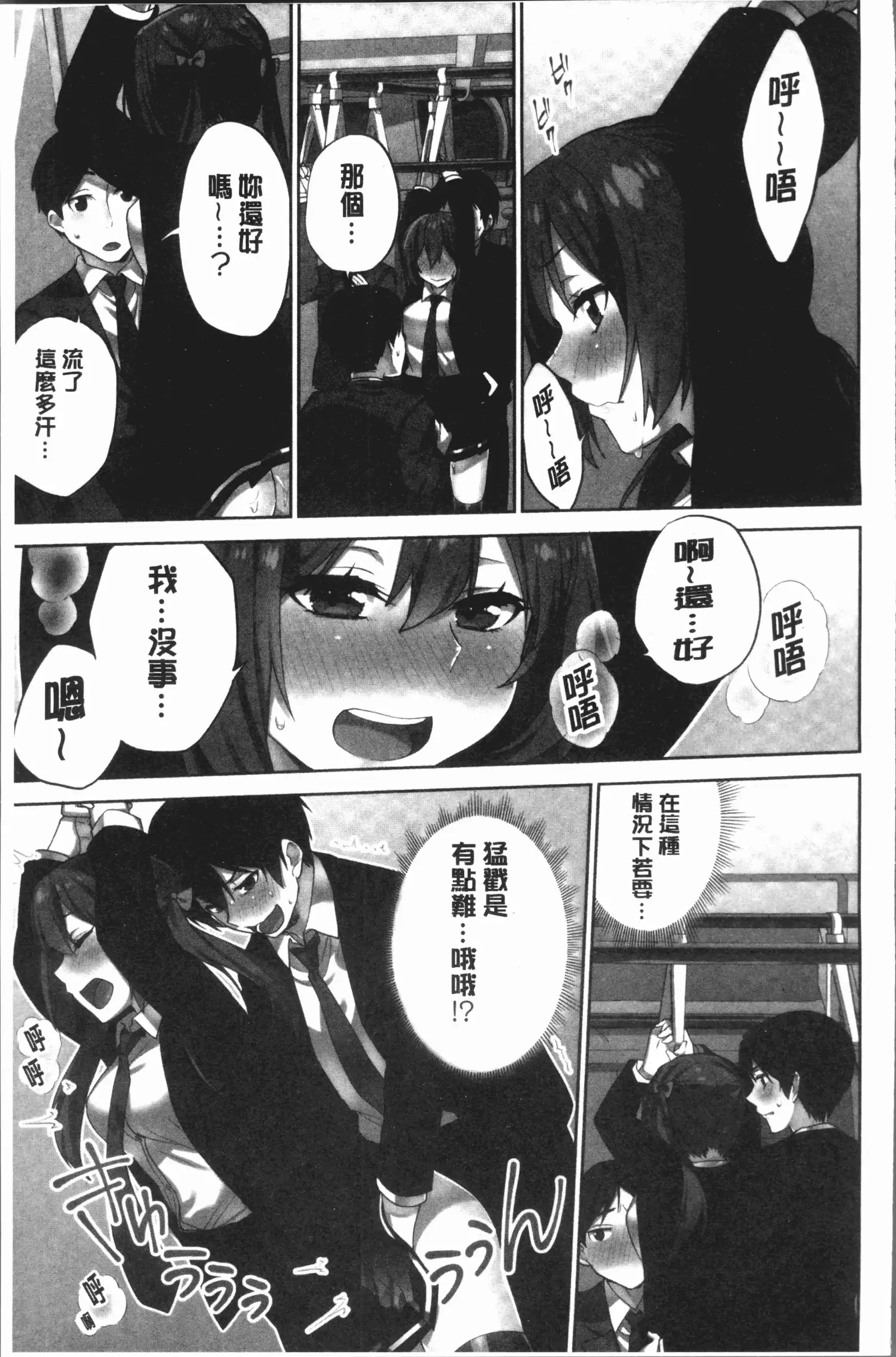 Iinchou no Hi. Mi. Tsu. ~Itta Kaisuu ga Barechau Sekai~ 2