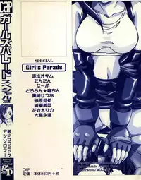 Bishoujo Comic Anthology Girl's Parade Special 3