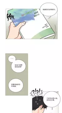 [The Jinshan] Sadistic Beauty Ch.1-17 [Chinese] [17汉化]