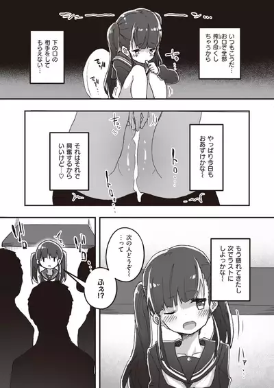 WEEKLY Kairakuten 2021 No.48