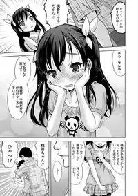 [Nekodanshaku] Watashi no Hajimetex [Digital]