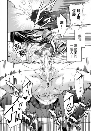 Soredemo Kanojo wa Waratte Iru