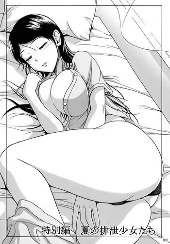 (C84) [Namiroji (Shiina Nami)] Haisetsu Shoujo Soushuuhen Tokubetsuhen [English]