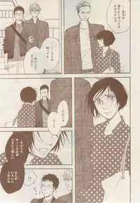 MAGAZINE BE×BOY 2014-12