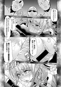 COMIC Shingeki 2018-04 [Digital]