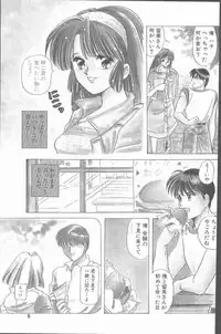 Comic Hana Ichimonme 1991-10