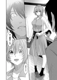 [Ryoh-zoh] Ai Mai Crisis Ch. 1-3