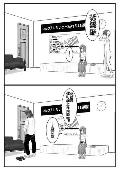 [アトリエフジミヤ (フジミヤ子龍)] 脱出したかったのでキミ以外の人とセックスしちゃってごめんなさい (ソードアート・オンライン) [流木个人汉化]