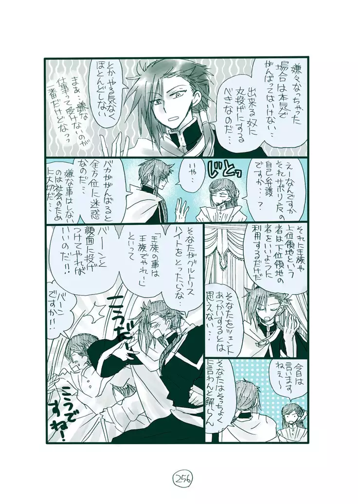 Dark Jimi na フェルジル no Mousou