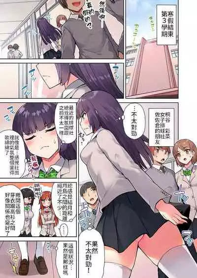 Traditional Job of Washing Girls' Body Ch.13-14