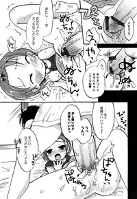 [10-Shion] Ecchi Beam