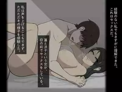 [Haitoku Dou] Kirai na Onna ni Okasarete