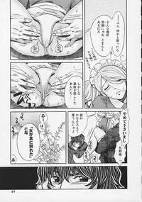 [Kudara Naizou] Quo Vadis -Kakusei-