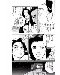 [Suzuki Takeo] Mansion