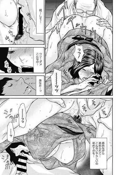 COMIC Megastore DEEP Vol. 26