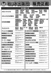 COMIC AUN 2009-03 Vol. 153