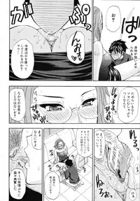 COMIC MUJIN 2012-03