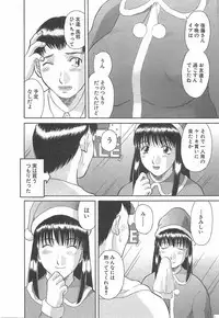 [Kawamori Misaki] Oneesama ni onegai! Vol 3