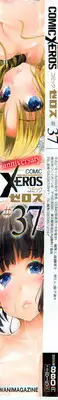 COMIC X-EROS #37