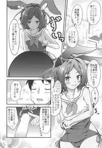 I-26 wa Ofuroba Sensuikan