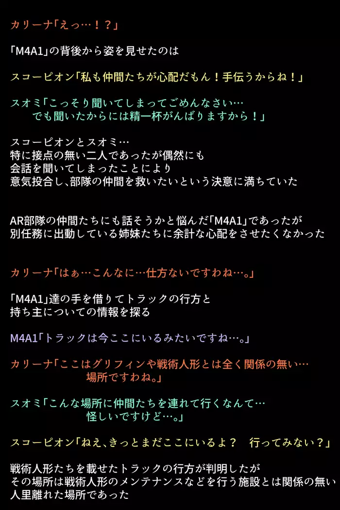 Senjutsu ningyō-tachi ga kairaku ni mezameta riyū!?