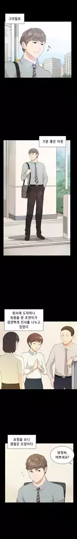 Stockholm Syndrome Ch.1-18