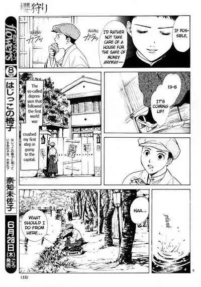 [Yuu Watase] Sakura Gari Vol. 1 (English)